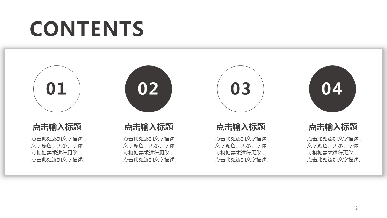 商务.总结PPT模板-图文13工作总结-图文106的PPT模板-2/33