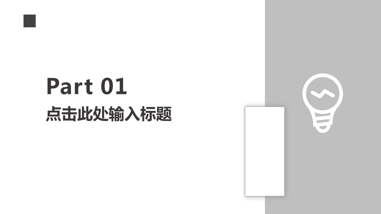 商务.总结PPT模板-图文13工作总结-图文106的PPT模板-3/33