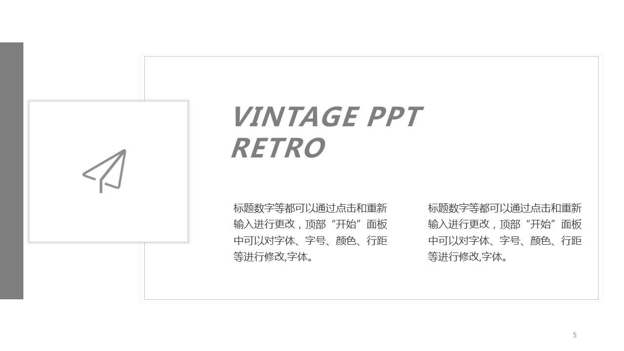 商务.总结PPT模板-图文13工作总结-图文106的PPT模板-5/33