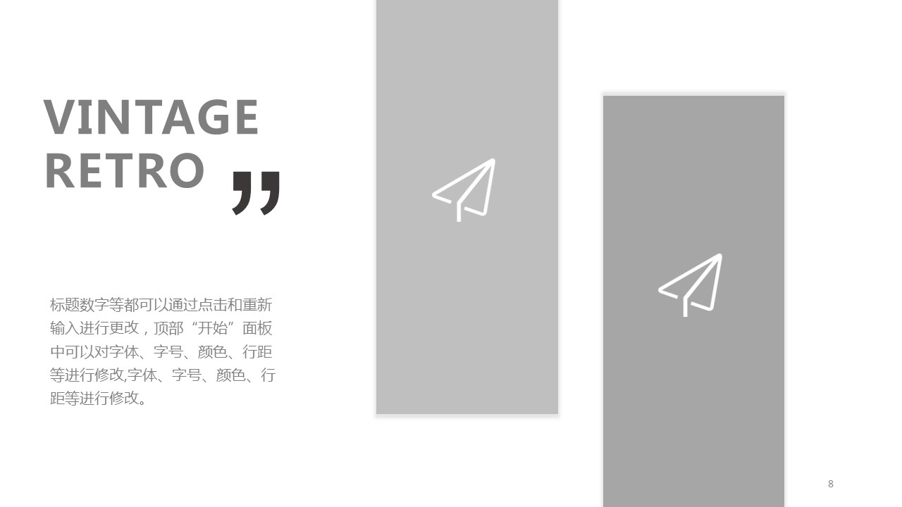 商务.总结PPT模板-图文13工作总结-图文106的PPT模板-8/33