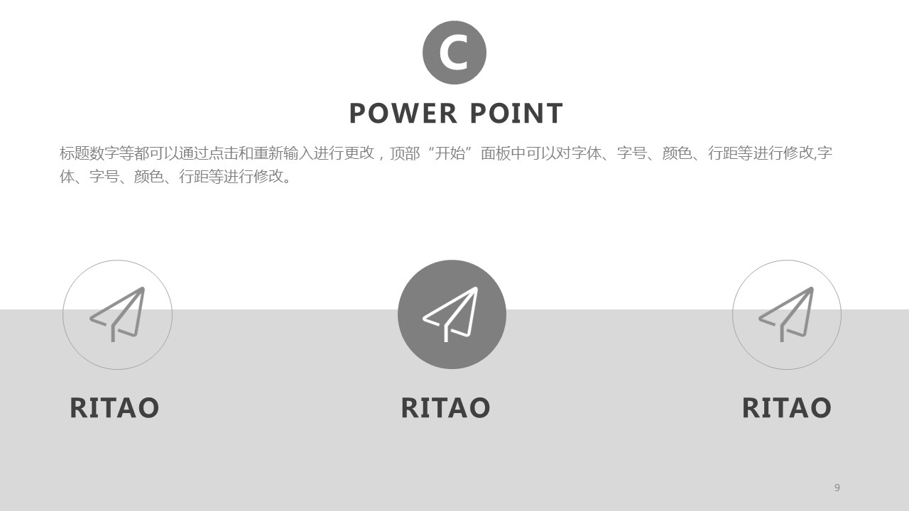 商务.总结PPT模板-图文13工作总结-图文106的PPT模板-9/33