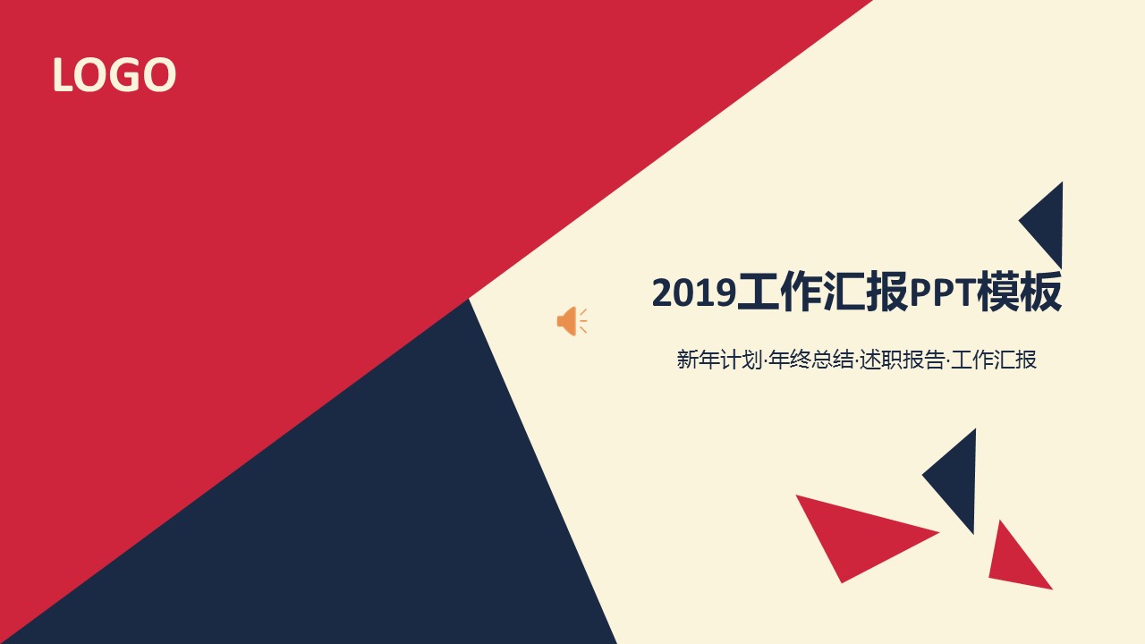 商务.总结PPT模板-图文13工作总结-图文107的PPT模板-1/32
