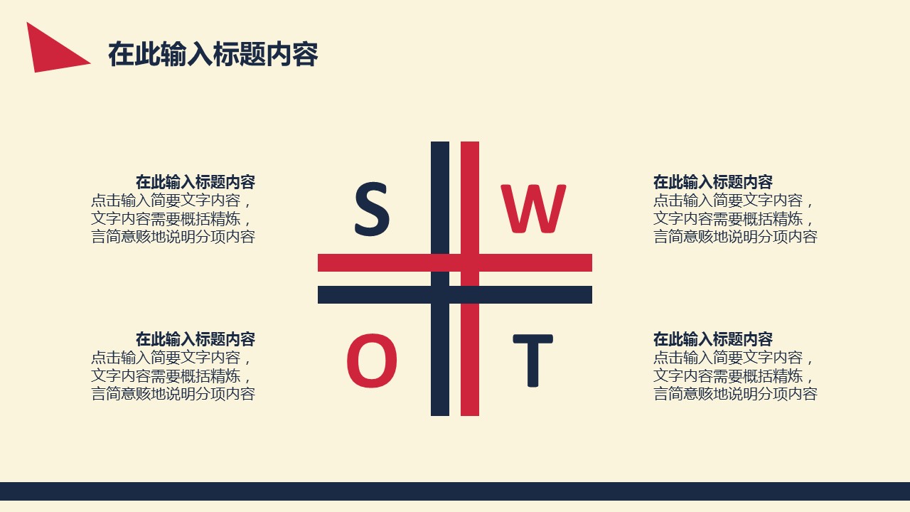 商务.总结PPT模板-图文13工作总结-图文107的PPT模板-7/32