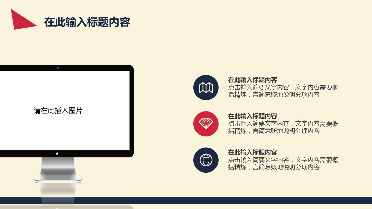 商务.总结PPT模板-图文13工作总结-图文107的PPT模板-8/32