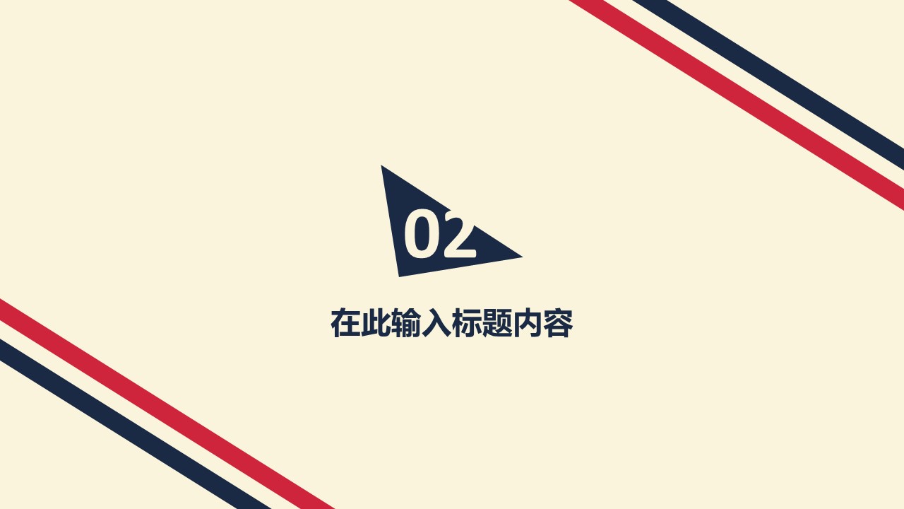 商务.总结PPT模板-图文13工作总结-图文107的PPT模板-9/32