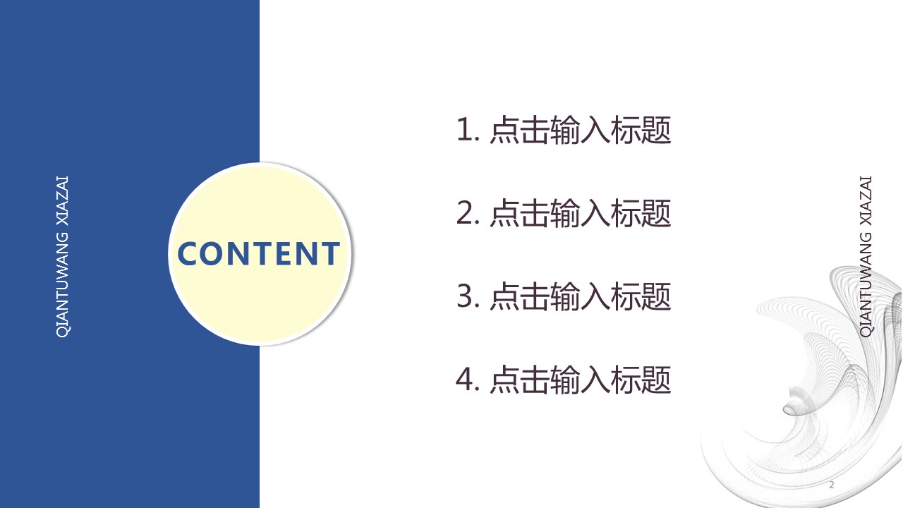 商务.总结PPT模板-图文13工作总结-图文108的PPT模板-2/28