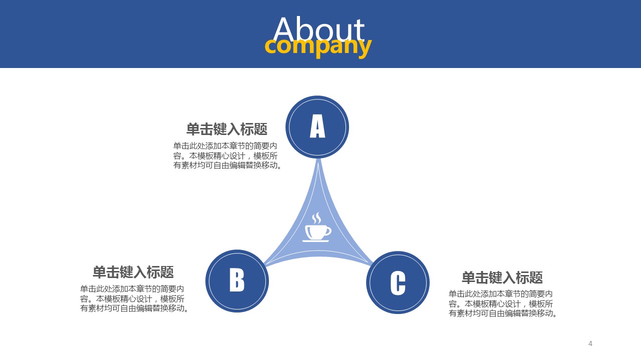 商务.总结PPT模板-图文13工作总结-图文108的PPT模板-4/28