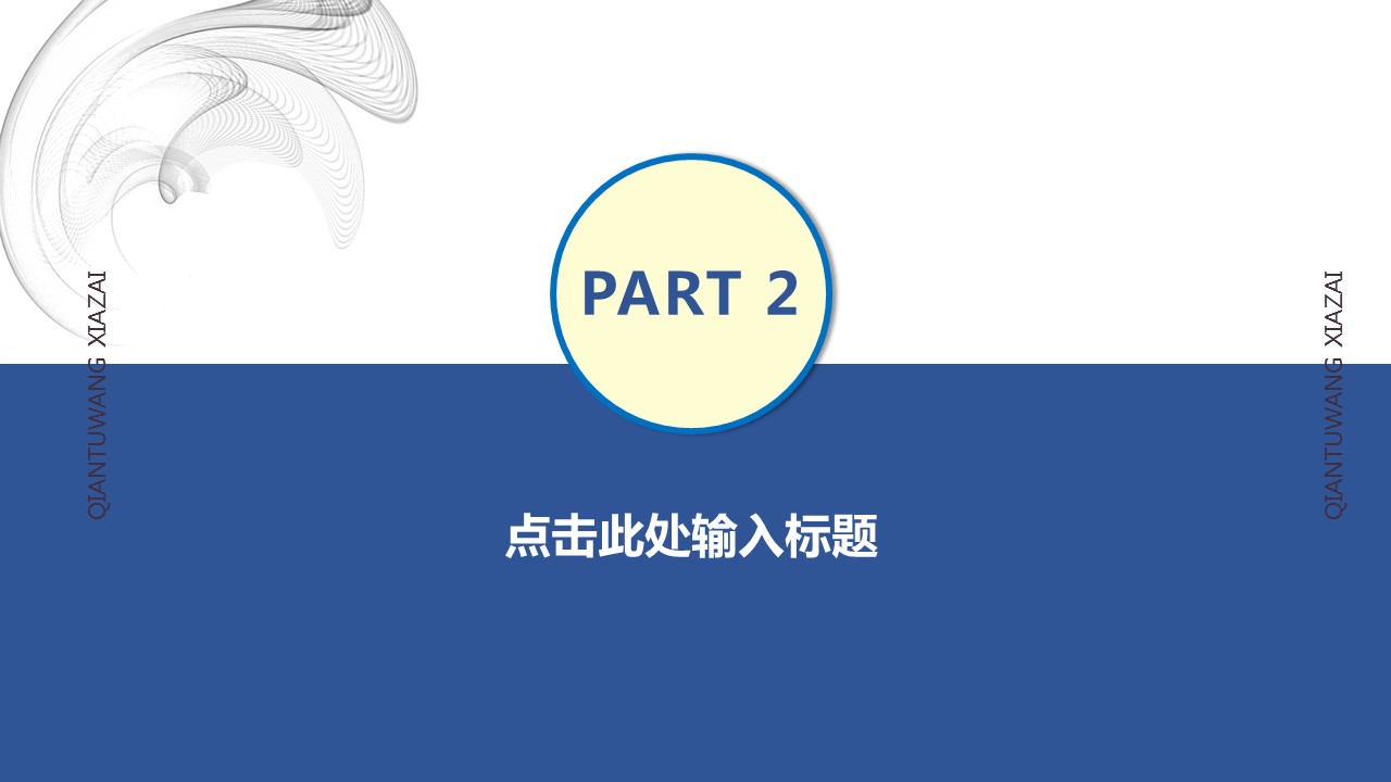 商务.总结PPT模板-图文13工作总结-图文108的PPT模板-8/28