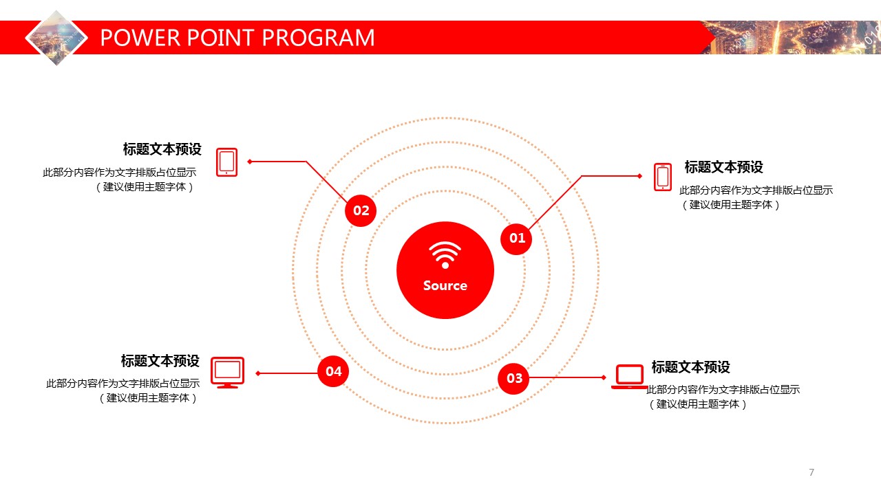 商务.总结PPT模板-图文13工作总结-图文109的PPT模板-7/27