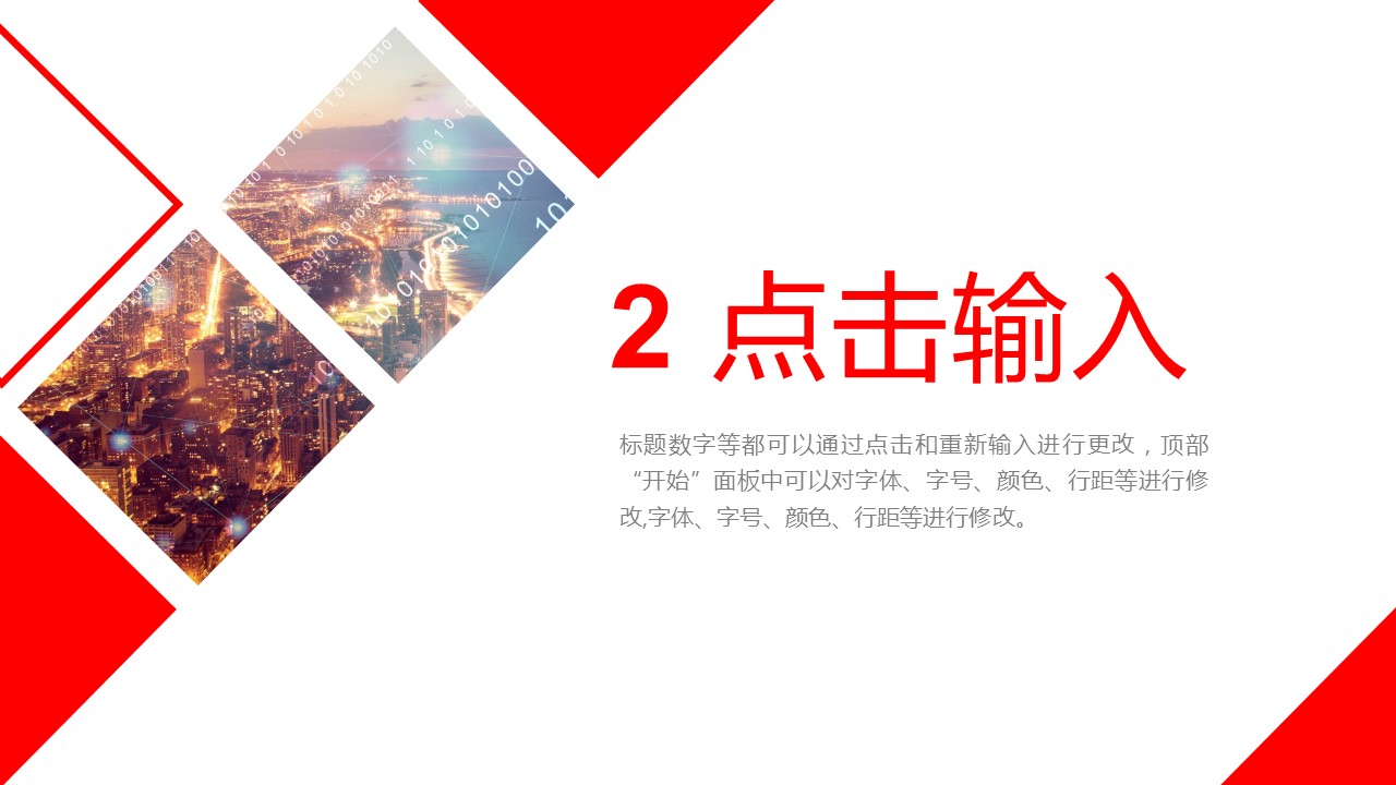 商务.总结PPT模板-图文13工作总结-图文109的PPT模板-8/27