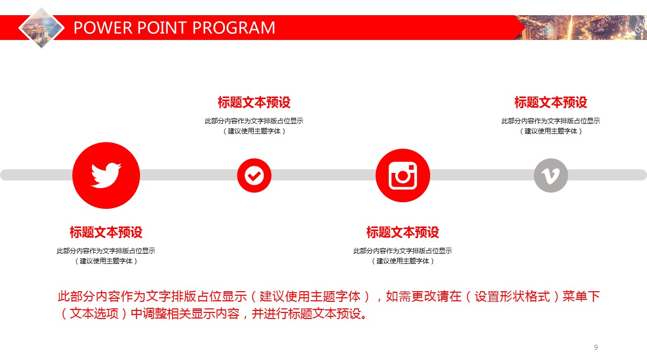 商务.总结PPT模板-图文13工作总结-图文109的PPT模板-9/27
