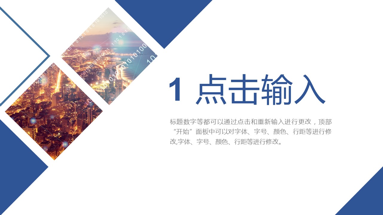 商务.总结PPT模板-图文13工作总结-图文110的PPT模板-3/27