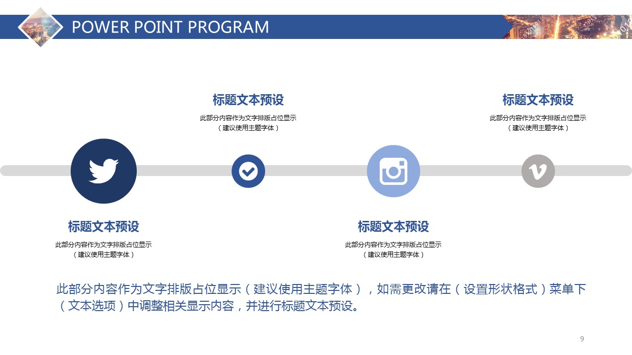 商务.总结PPT模板-图文13工作总结-图文110的PPT模板-9/27