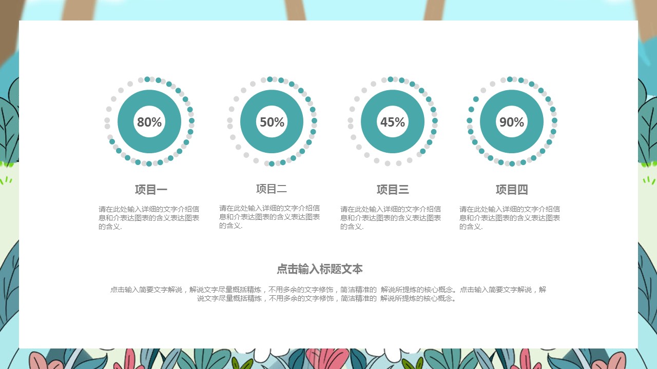 商务.总结PPT模板-图文13工作总结-图文111的PPT模板-6/29