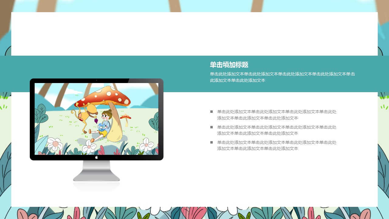 商务.总结PPT模板-图文13工作总结-图文111的PPT模板-7/29