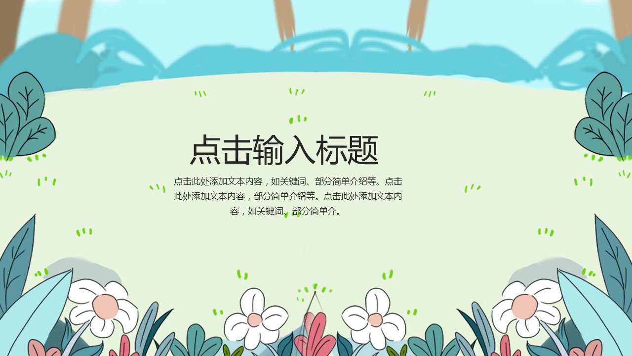商务.总结PPT模板-图文13工作总结-图文111的PPT模板-9/29