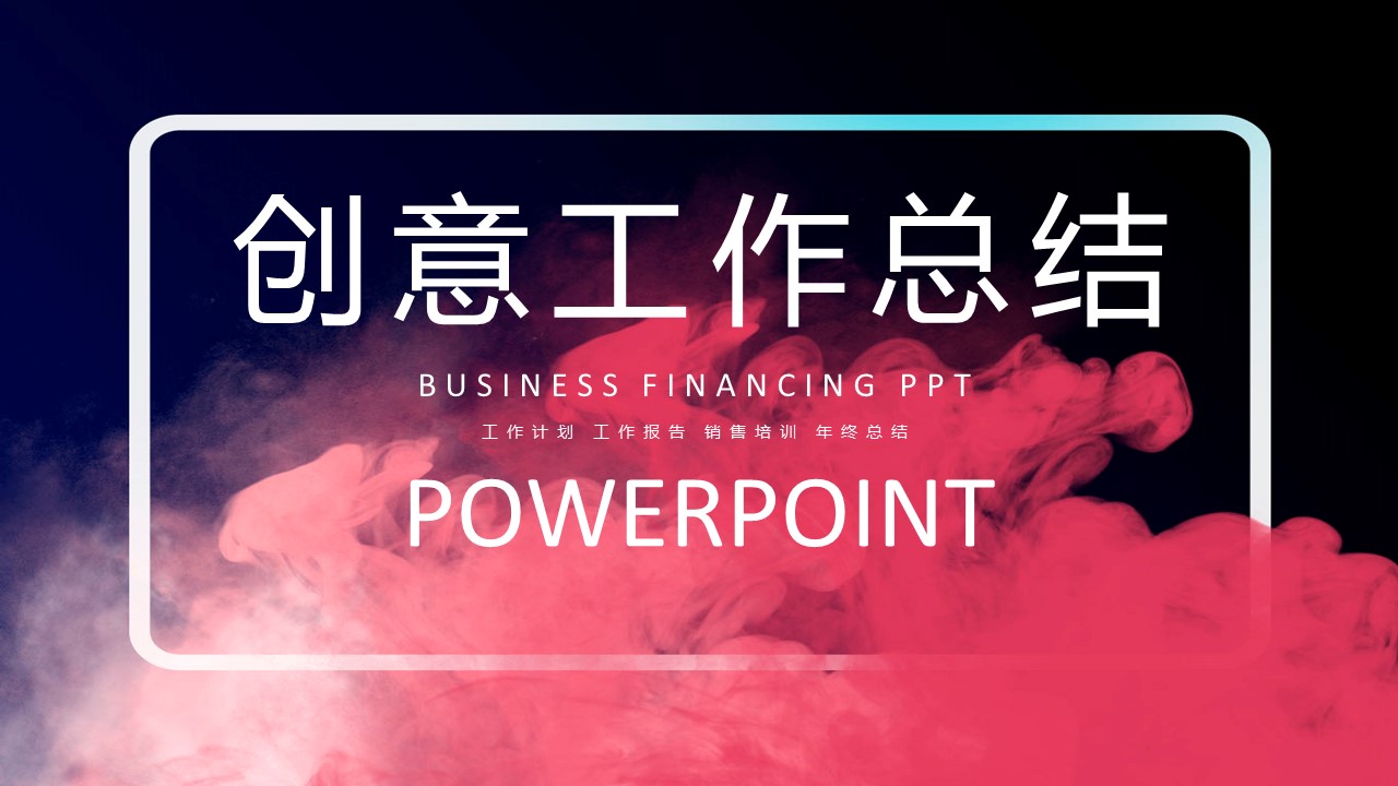商务.总结PPT模板-图文13工作总结-图文112的PPT模板-1/29