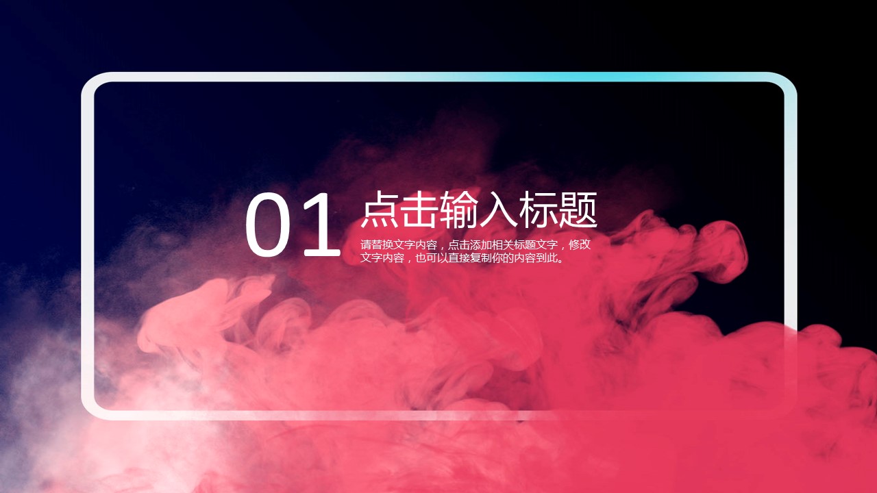 商务.总结PPT模板-图文13工作总结-图文112的PPT模板-3/29