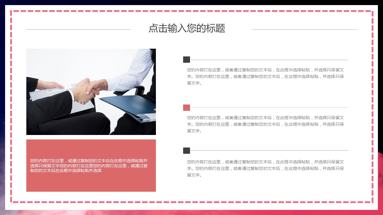 商务.总结PPT模板-图文13工作总结-图文112的PPT模板-5/29