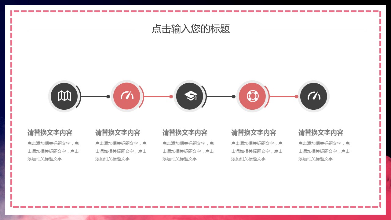 商务.总结PPT模板-图文13工作总结-图文112的PPT模板-6/29
