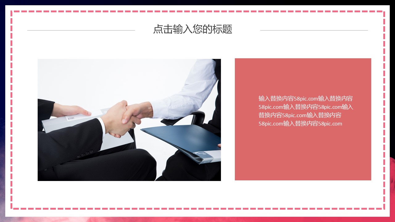 商务.总结PPT模板-图文13工作总结-图文112的PPT模板-10/29