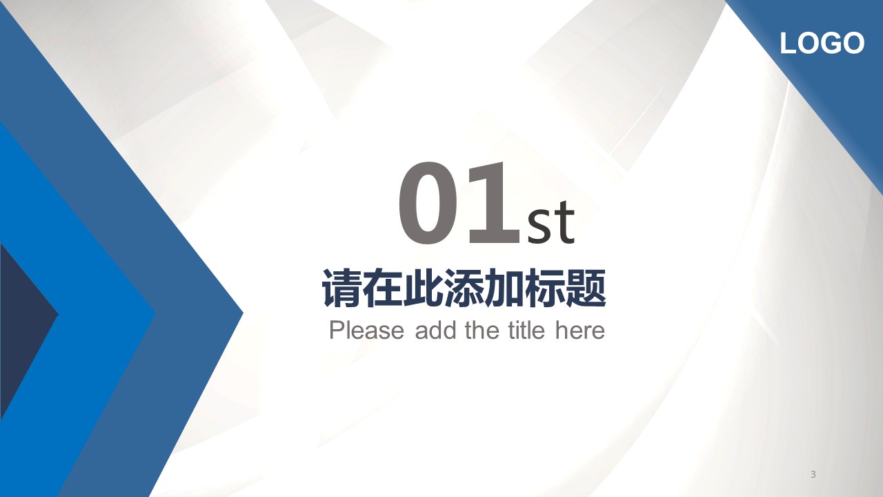 商务.总结PPT模板-图文13工作总结-图文113的PPT模板-3/24