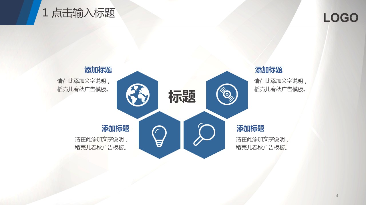 商务.总结PPT模板-图文13工作总结-图文113的PPT模板-4/24