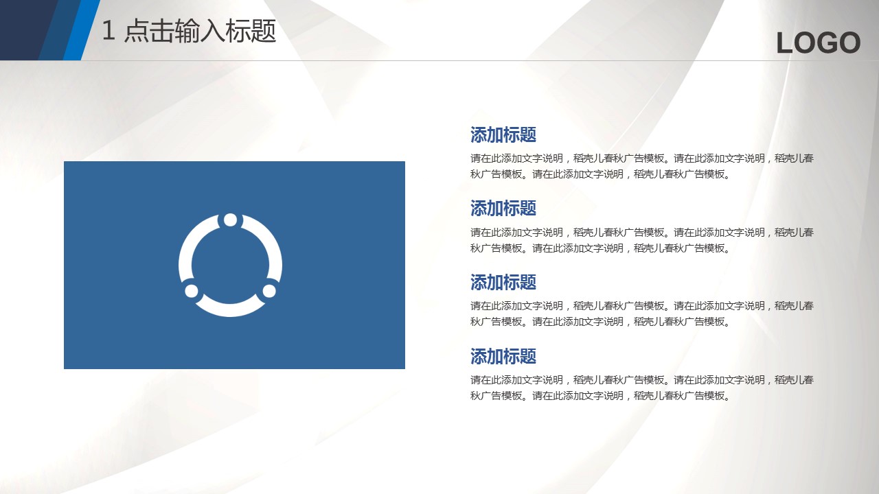 商务.总结PPT模板-图文13工作总结-图文113的PPT模板-6/24