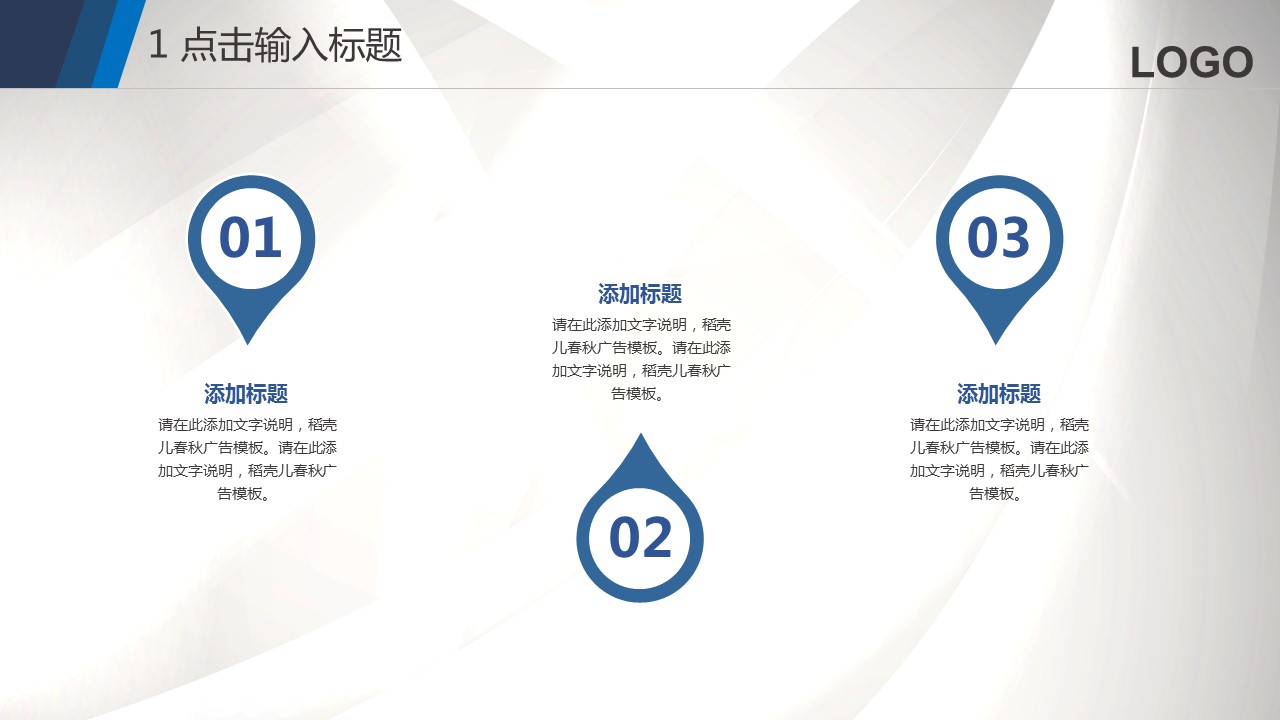 商务.总结PPT模板-图文13工作总结-图文113的PPT模板-8/24