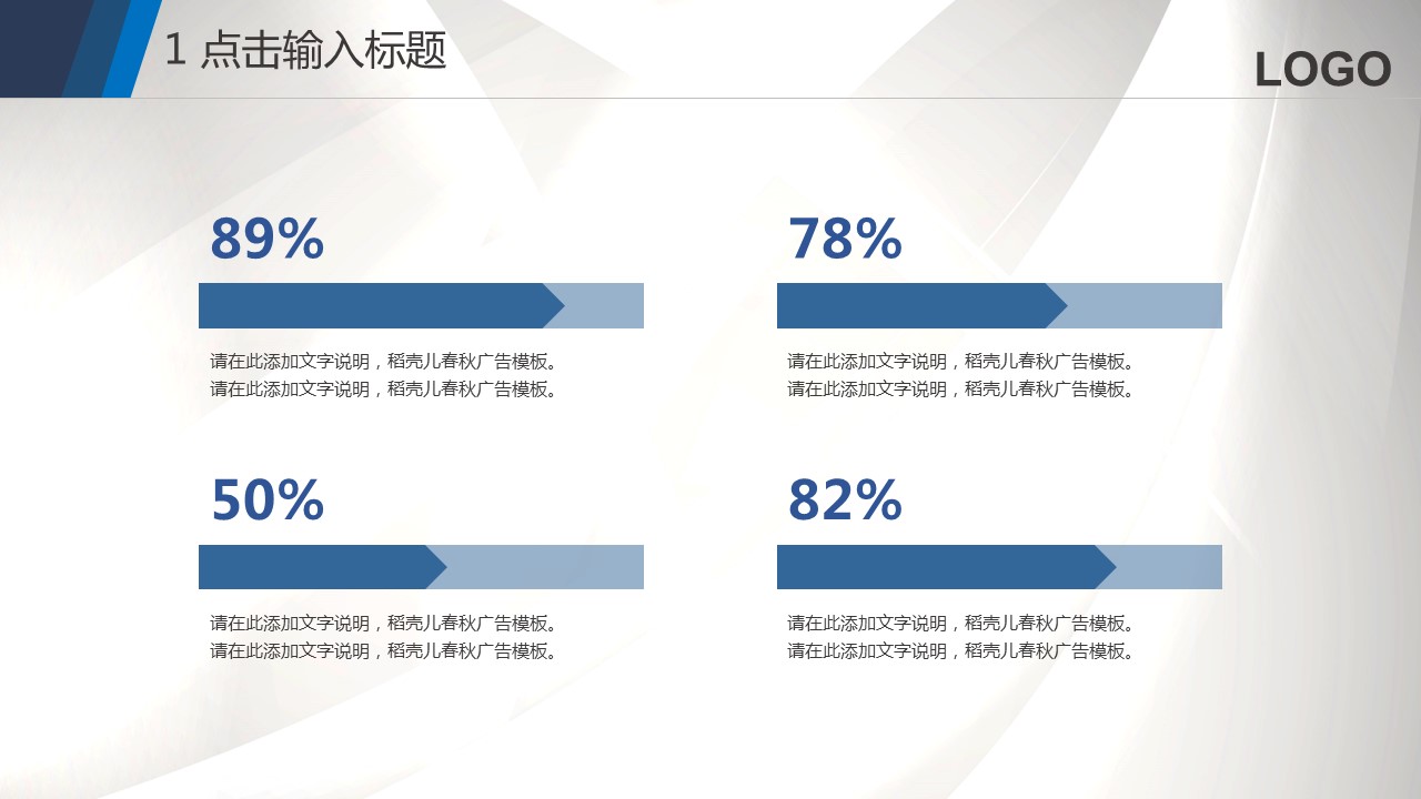 商务.总结PPT模板-图文13工作总结-图文113的PPT模板-9/24