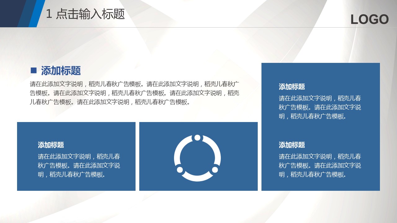 商务.总结PPT模板-图文13工作总结-图文113的PPT模板-10/24
