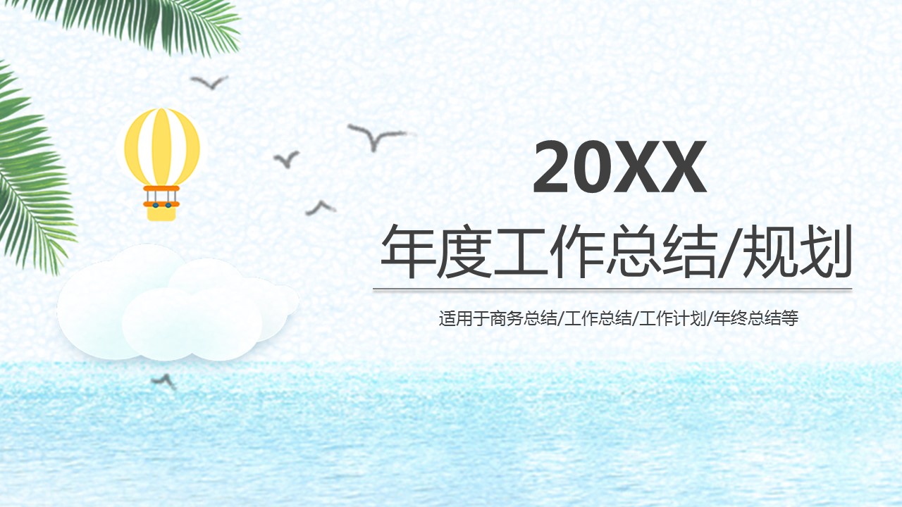 商务.总结PPT模板-图文13工作总结-图文115的PPT模板-1/28