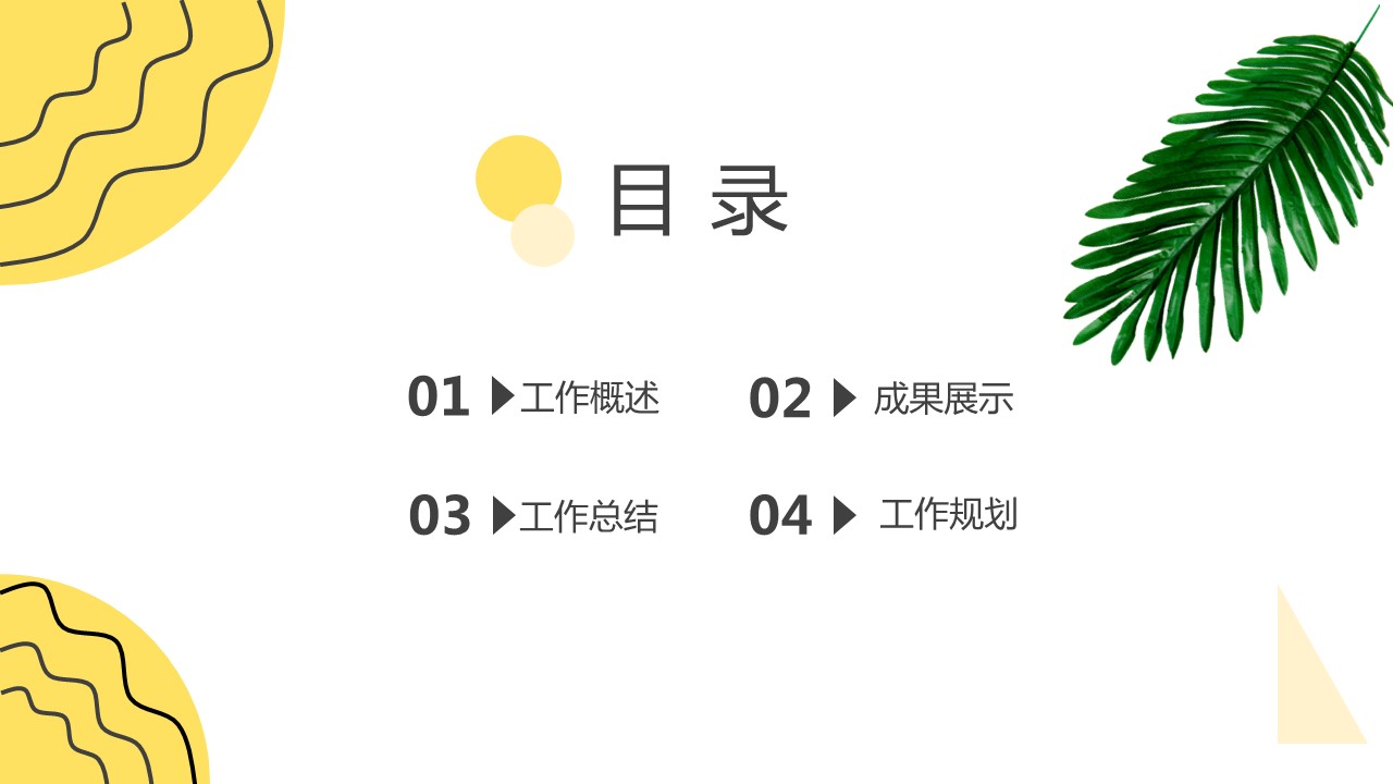 商务.总结PPT模板-图文13工作总结-图文115的PPT模板-2/28