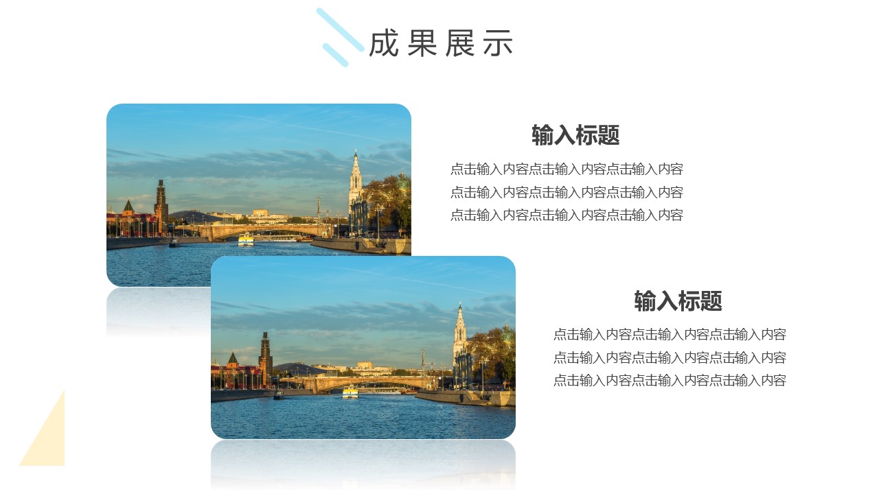 商务.总结PPT模板-图文13工作总结-图文115的PPT模板-9/28