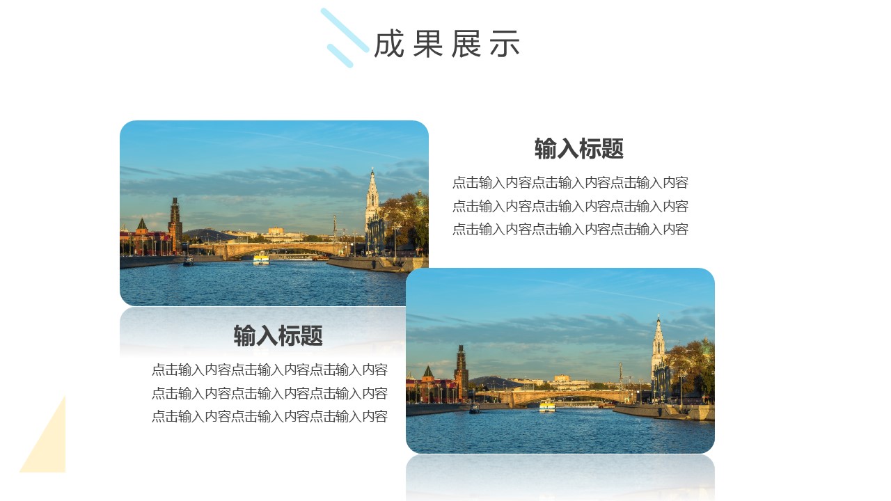 商务.总结PPT模板-图文13工作总结-图文115的PPT模板-10/28