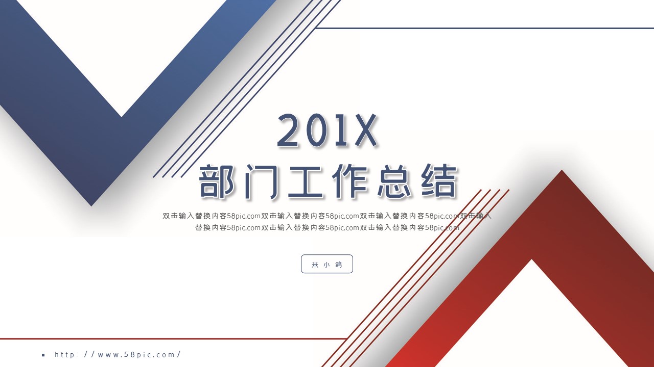 商务.总结PPT模板-图文13工作总结-图文116的PPT模板-1/29