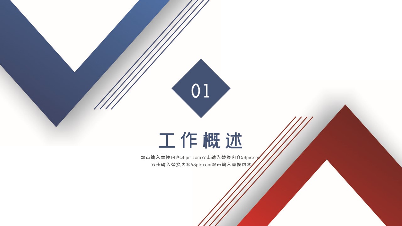 商务.总结PPT模板-图文13工作总结-图文116的PPT模板-3/29