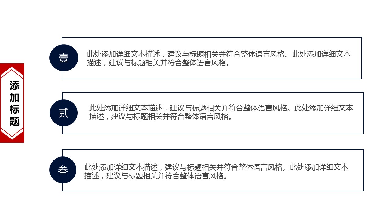 商务.总结PPT模板-图文13工作总结-图文117的PPT模板-4/20