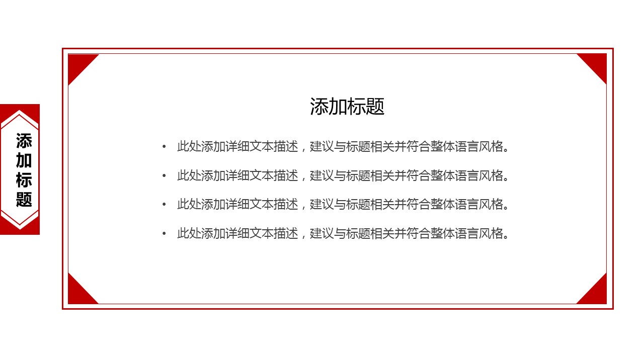 商务.总结PPT模板-图文13工作总结-图文117的PPT模板-5/20