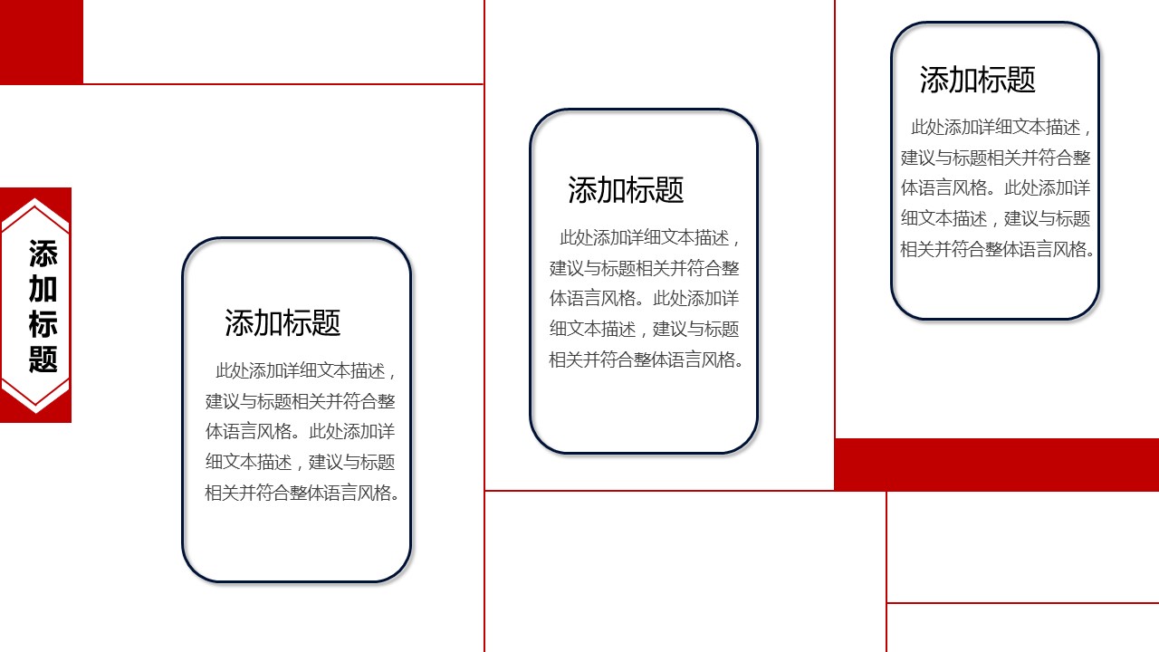 商务.总结PPT模板-图文13工作总结-图文117的PPT模板-7/20