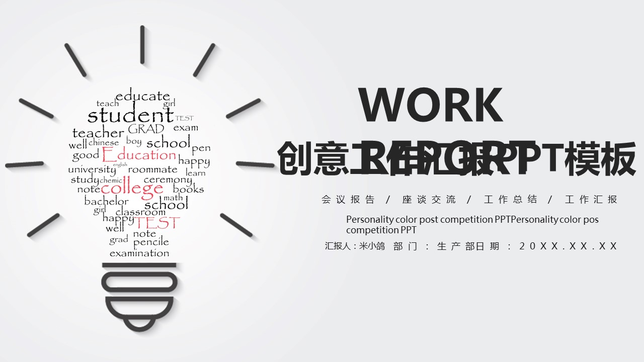 商务.总结PPT模板-图文13工作总结-图文118的PPT模板-1/29