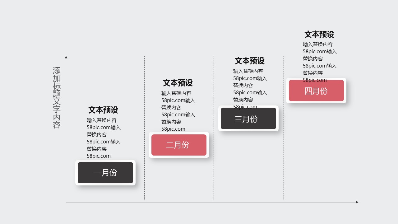商务.总结PPT模板-图文13工作总结-图文118的PPT模板-4/29