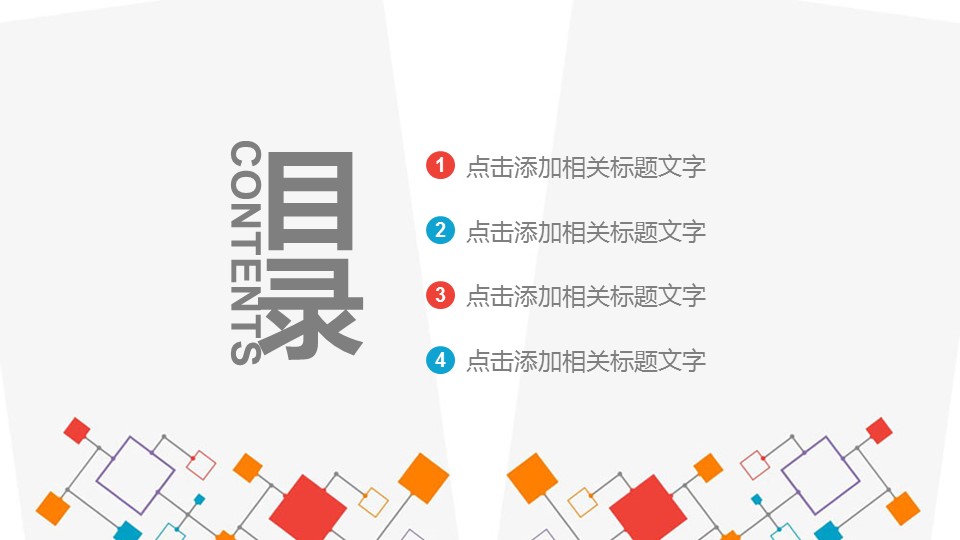 商务.总结PPT模板-图文13工作总结-图文12的PPT模板-2/31