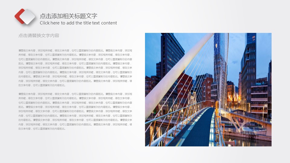 商务.总结PPT模板-图文13工作总结-图文12的PPT模板-8/31