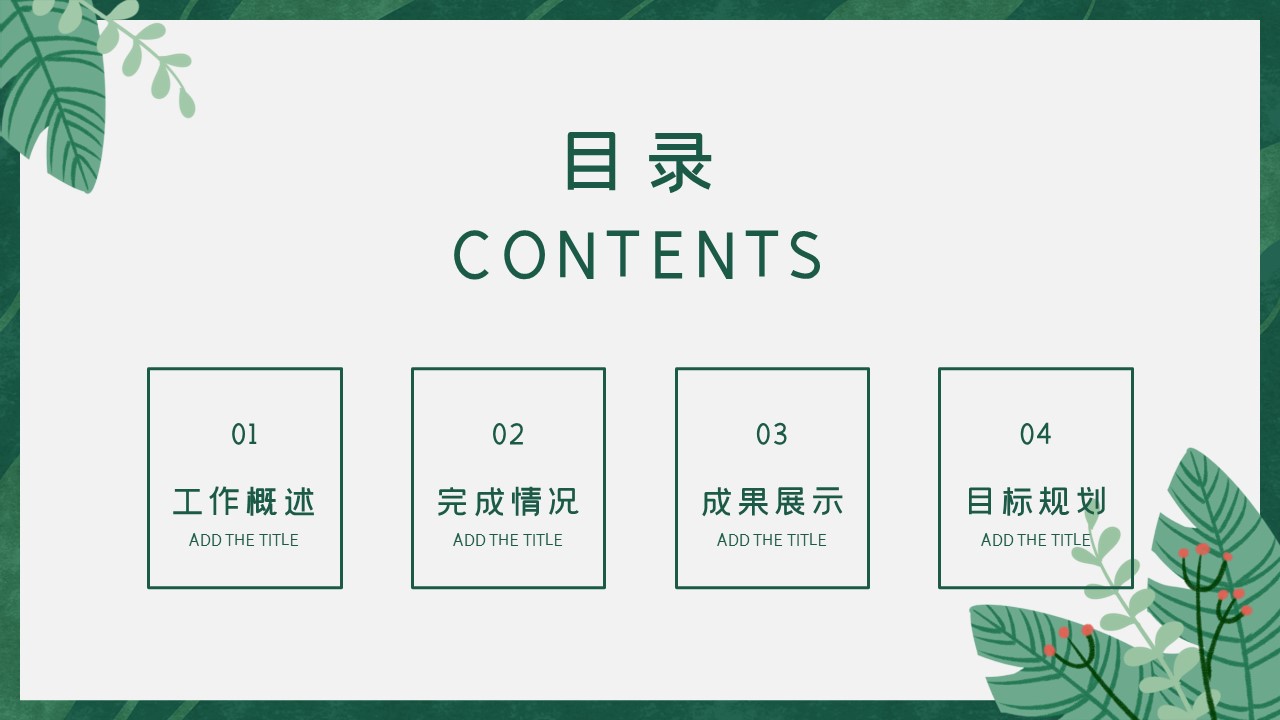商务.总结PPT模板-图文13工作总结-图文120的PPT模板-2/29