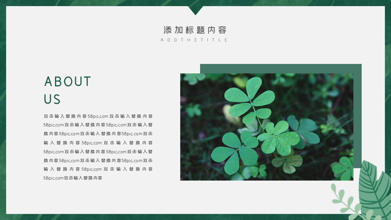 商务.总结PPT模板-图文13工作总结-图文120的PPT模板-4/29
