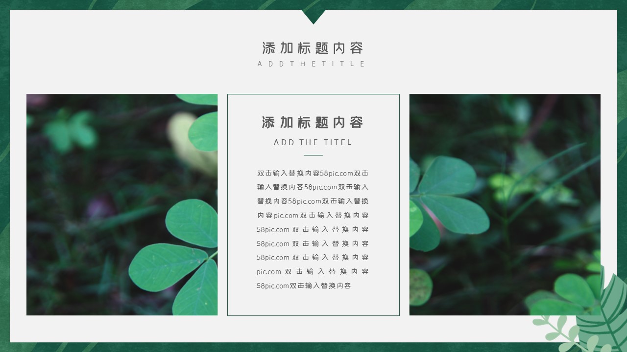 商务.总结PPT模板-图文13工作总结-图文120的PPT模板-6/29