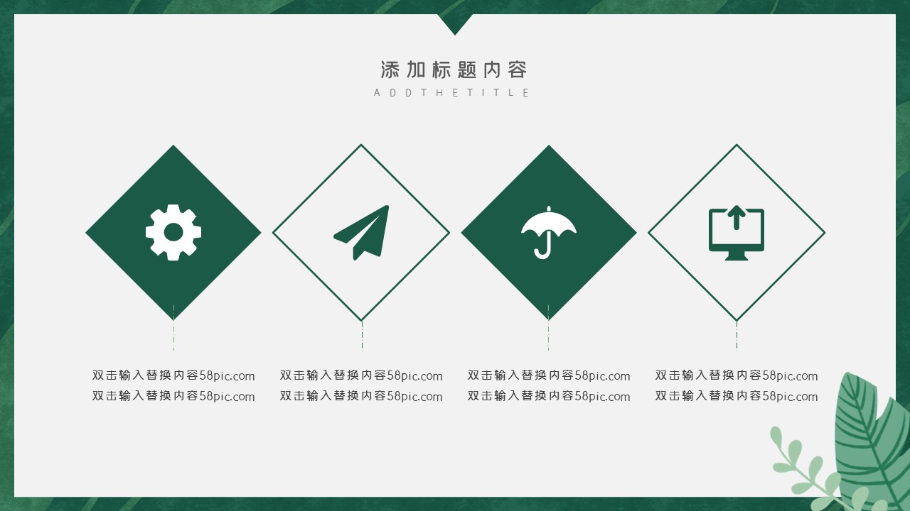商务.总结PPT模板-图文13工作总结-图文120的PPT模板-7/29