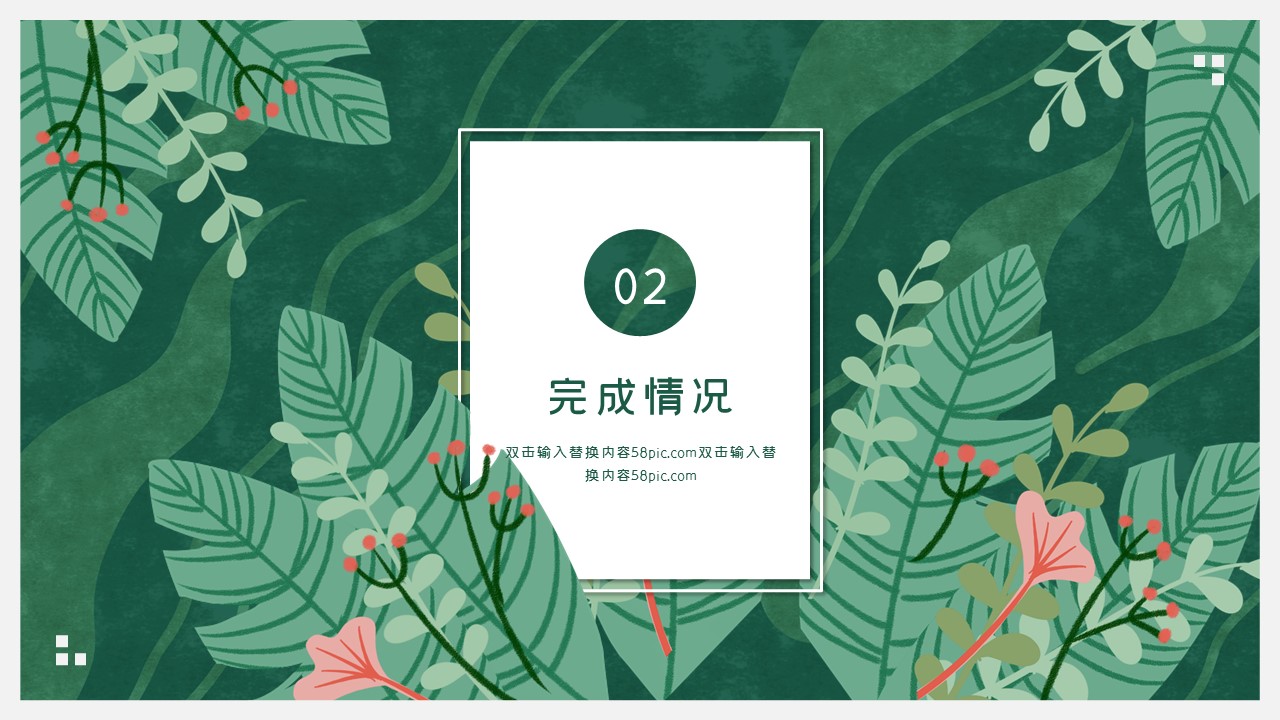 商务.总结PPT模板-图文13工作总结-图文120的PPT模板-9/29