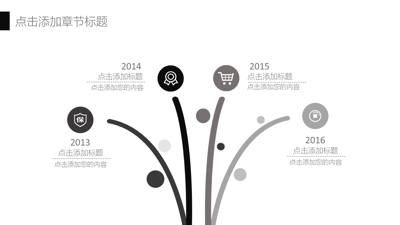 商务.总结PPT模板-图文13工作总结-图文121的PPT模板-4/28